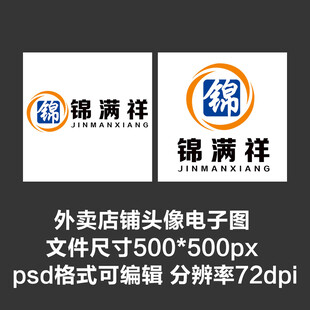 文字头像商贸短视频店铺图标头像
