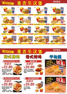 汉堡鸡翅价格表
