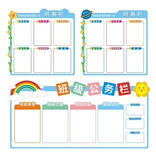 中小学校班级教室文化墙 