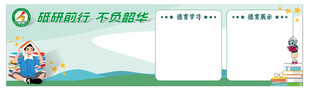 校园宣传栏