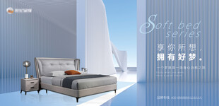 沙发海报
