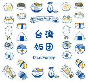 饭团矢量文件