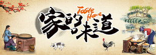 舌尖上的美食