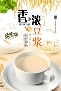 营养早餐豆浆