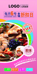 超市形象美陈灯箱优质挂画