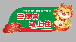 三棵树