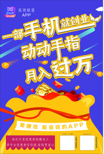 高佣联盟