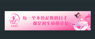 舞蹈标语