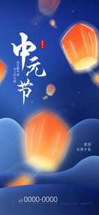 中元