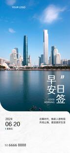 早安