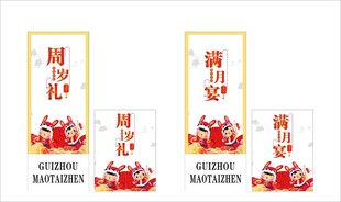 满月酒