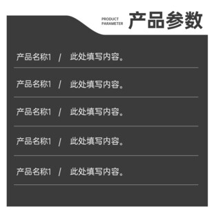 淘宝主图产品参数psd分层