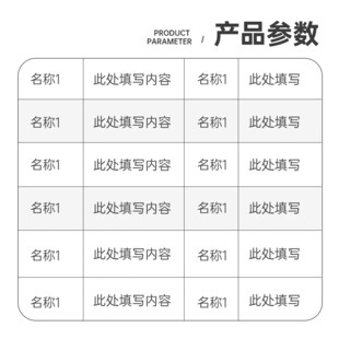 淘宝主图产品参数psd分层