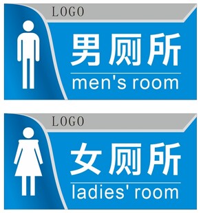 厕所