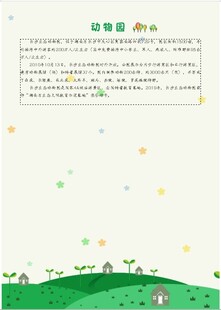 小学封面