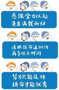 企鹅格言