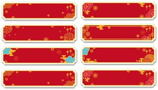 中式边框
