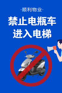 禁止进入