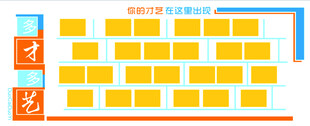 学校照片文化墙