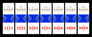 鼎味酒楼门牌