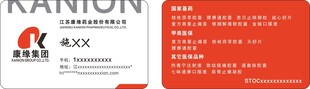 药业名片