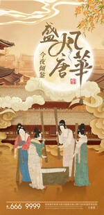 中国风中秋节海报