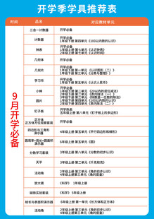 9月开学进货推荐表