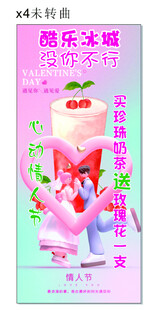 酷乐冰城展架