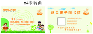 亲子教育名片