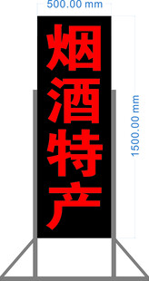 电子灯箱