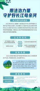 守护长江母亲