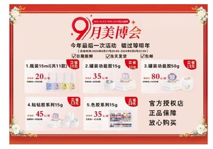 美博会