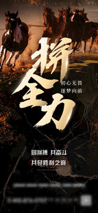冲刺