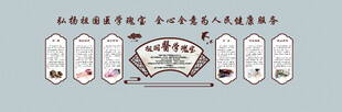  医学瑰宝  