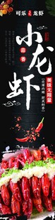 蒜香小龙虾