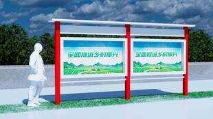 户外宣传栏