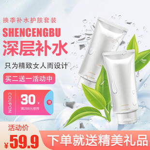 补水化妆品主图
