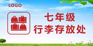行李存放处展板