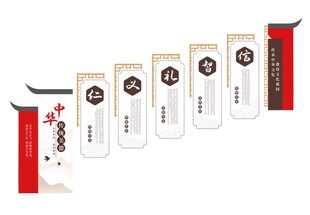 中国风文化墙楼梯文化墙