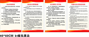 消防制度