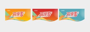 开学季吊旗 挂布