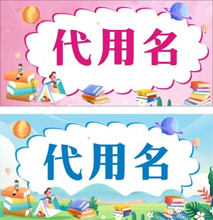 学生桌牌