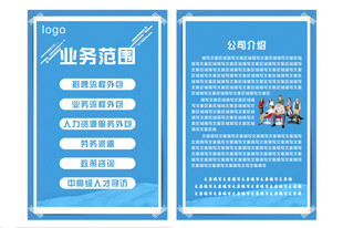 公司简介业务范围