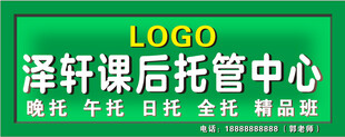 托管中心门头