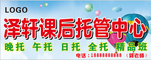 托管中心门头