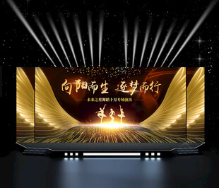 向阳而生少儿舞蹈背景