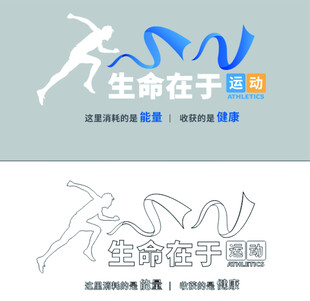 学校运动文化墙