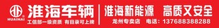 淮海车辆 背景墙 门头招牌