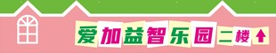 儿童乐园吊牌