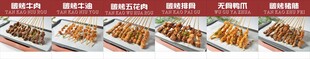 烧烤菜品图